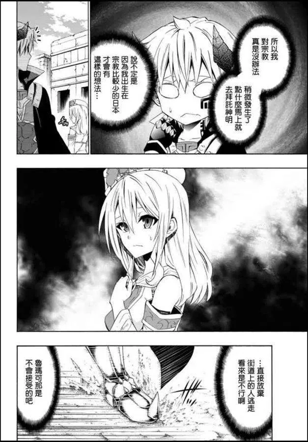 第89话 第8页