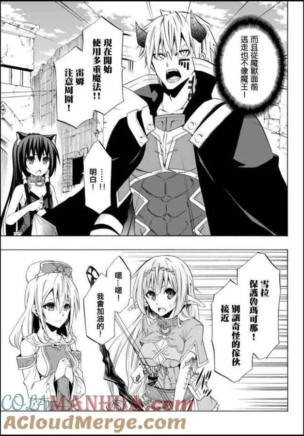 第89话 第9页