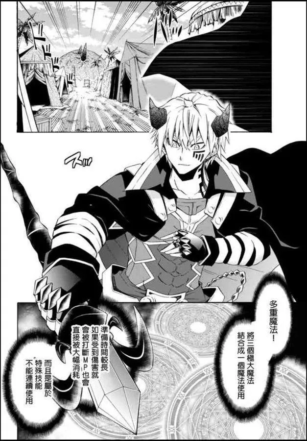 第89话 第10页