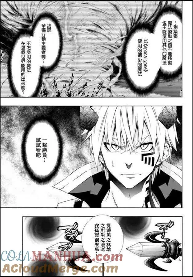 第89话 第11页
