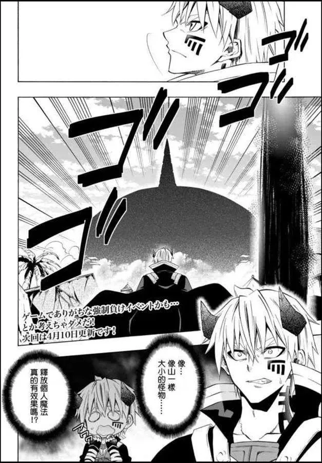 第89话 第14页
