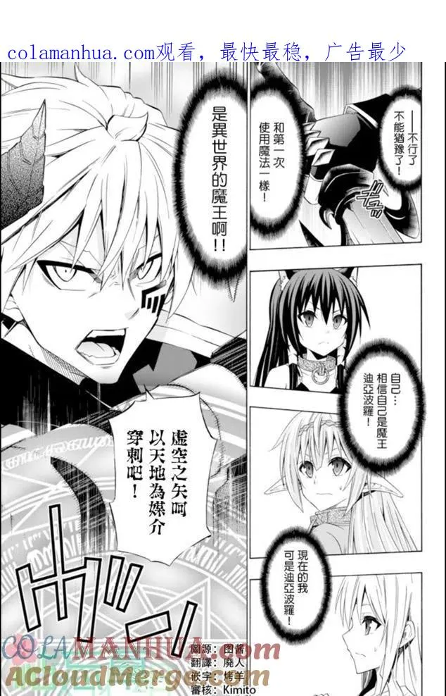第90话 第1页