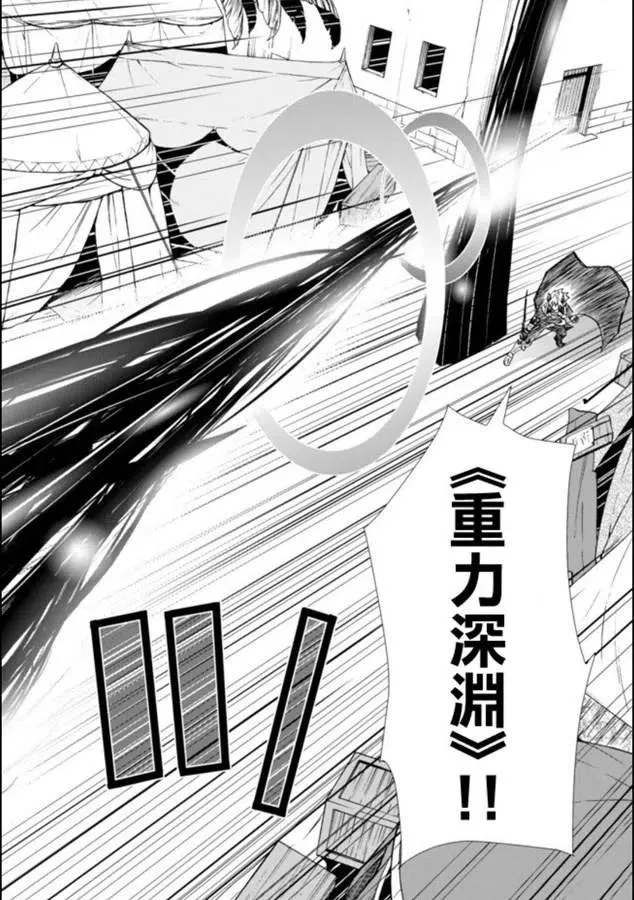 第90话 第2页