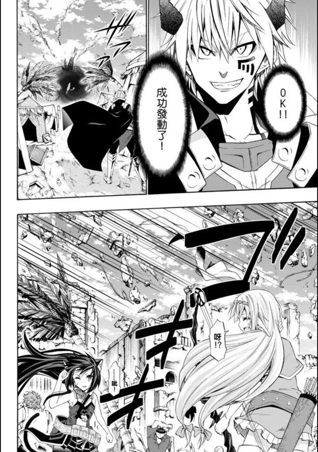 第90话 第6页