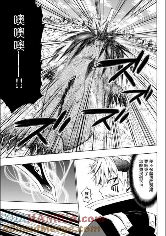 第90话 第7页
