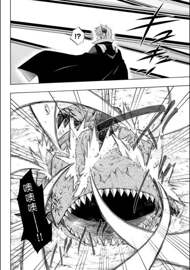 第90话 第8页