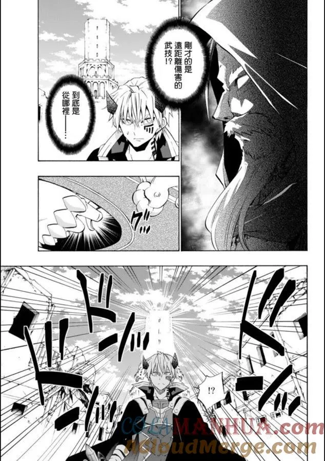 第90话 第9页