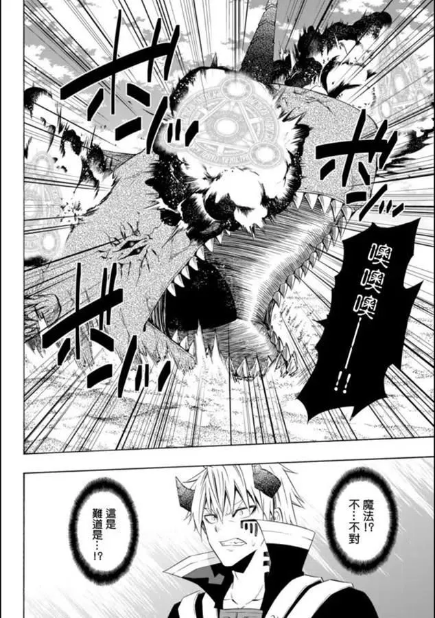 第90话 第10页