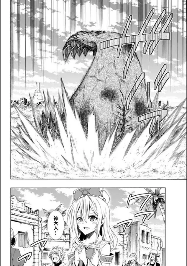 第90话 第12页