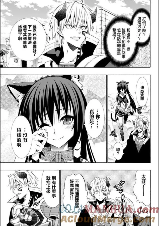 第90话 第13页