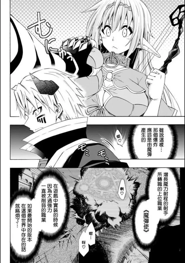 第90话 第14页