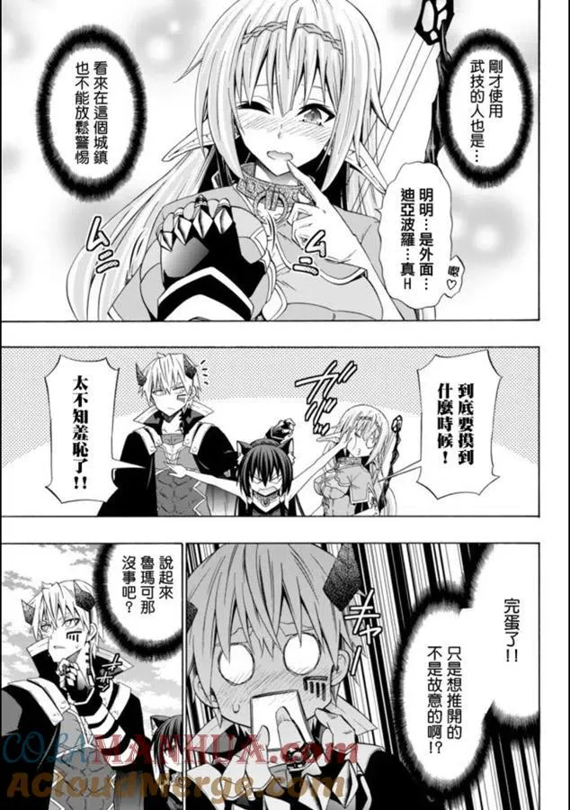 第90话 第15页