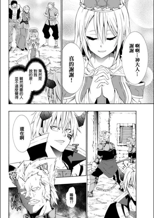 第90话 第16页