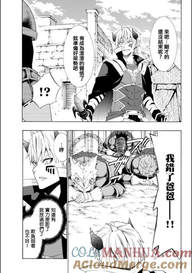 第90话 第17页