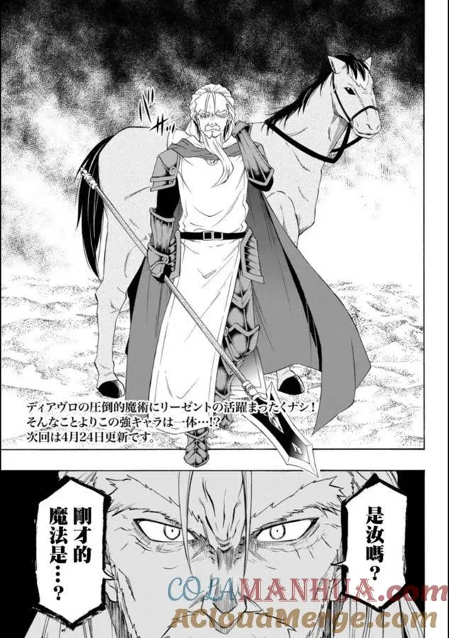 第90话 第19页