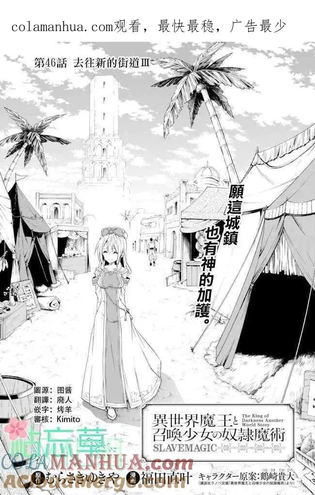 第91话 第1页