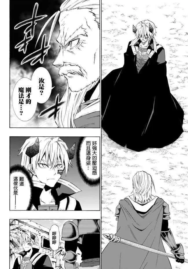 第91话 第2页