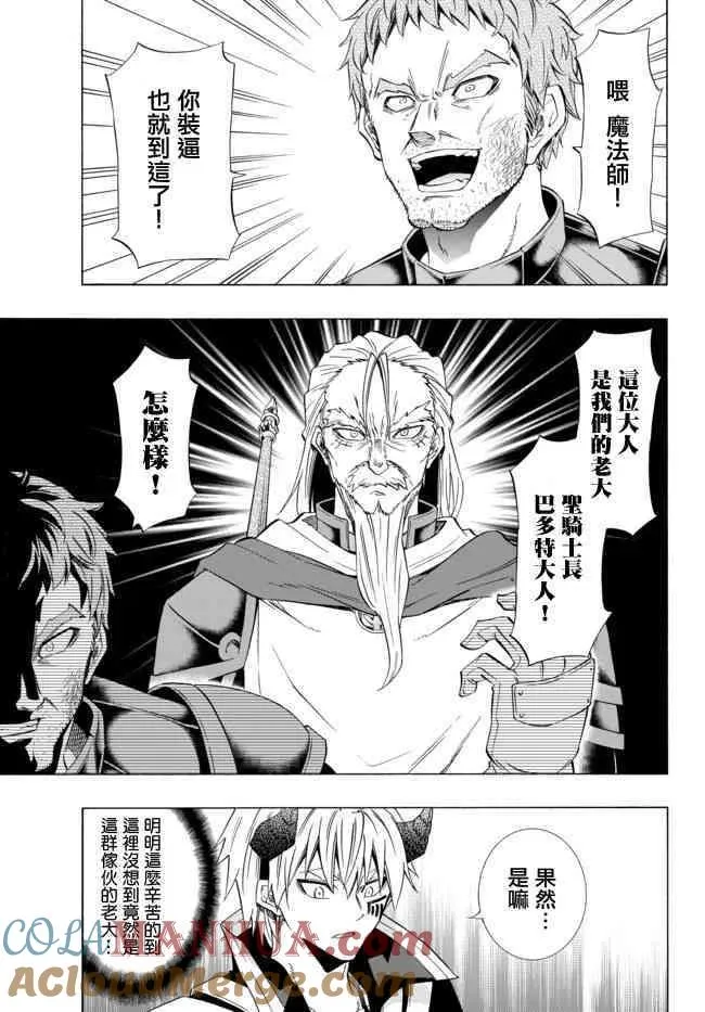 第91话 第3页