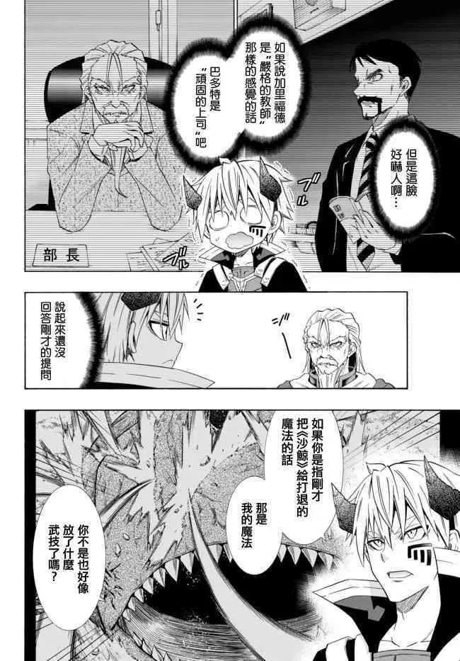 第91话 第4页