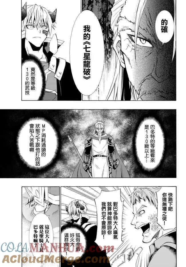 第91话 第5页