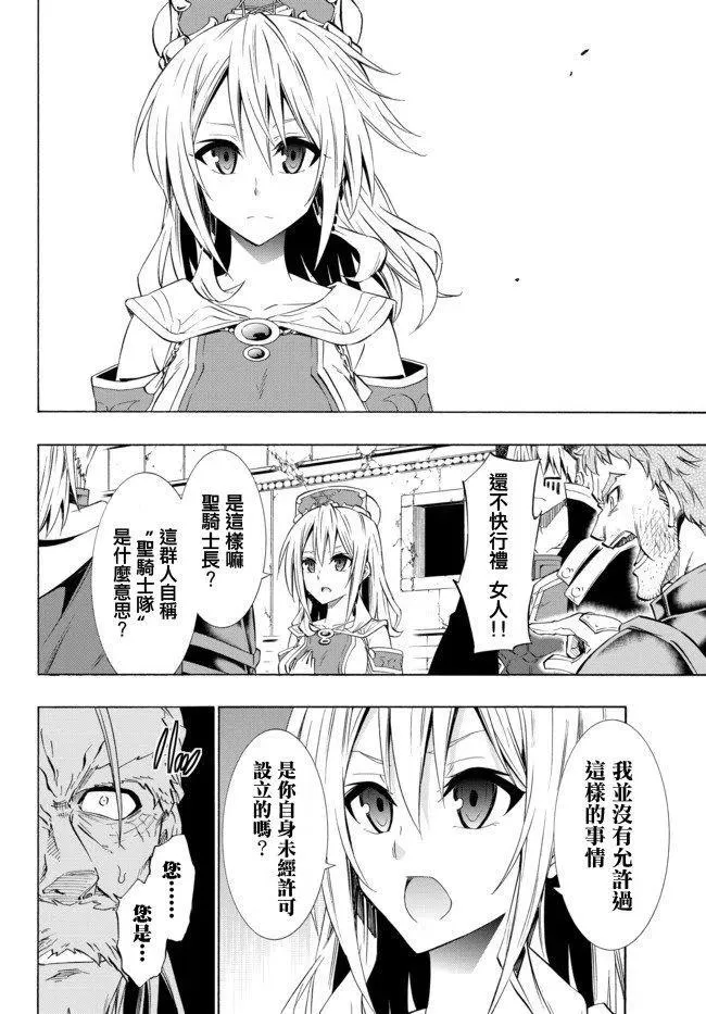 第91话 第6页