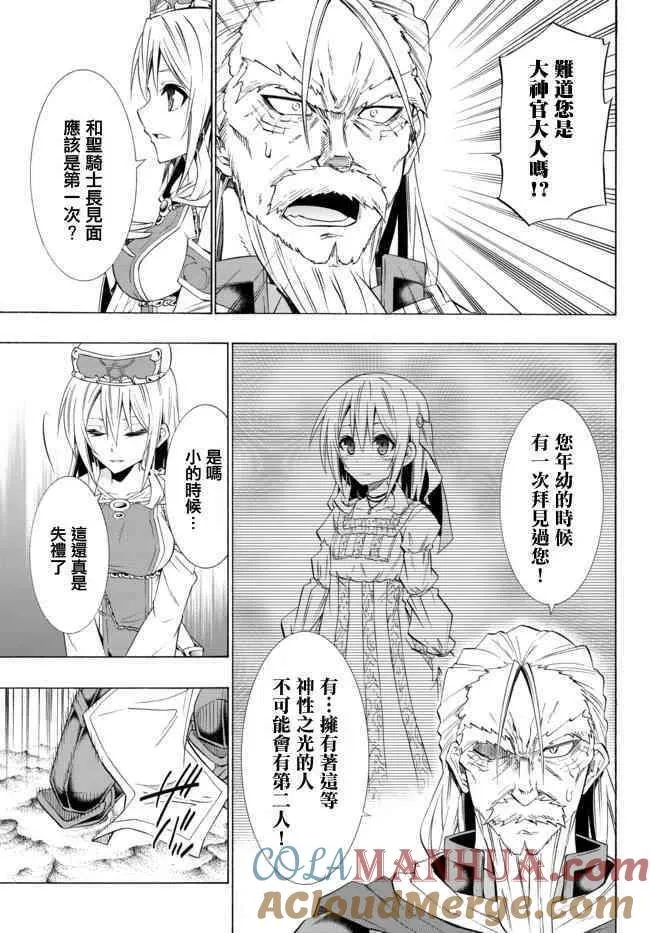 第91话 第7页
