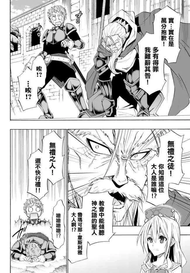 第91话 第8页