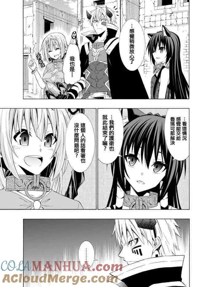 第91话 第9页