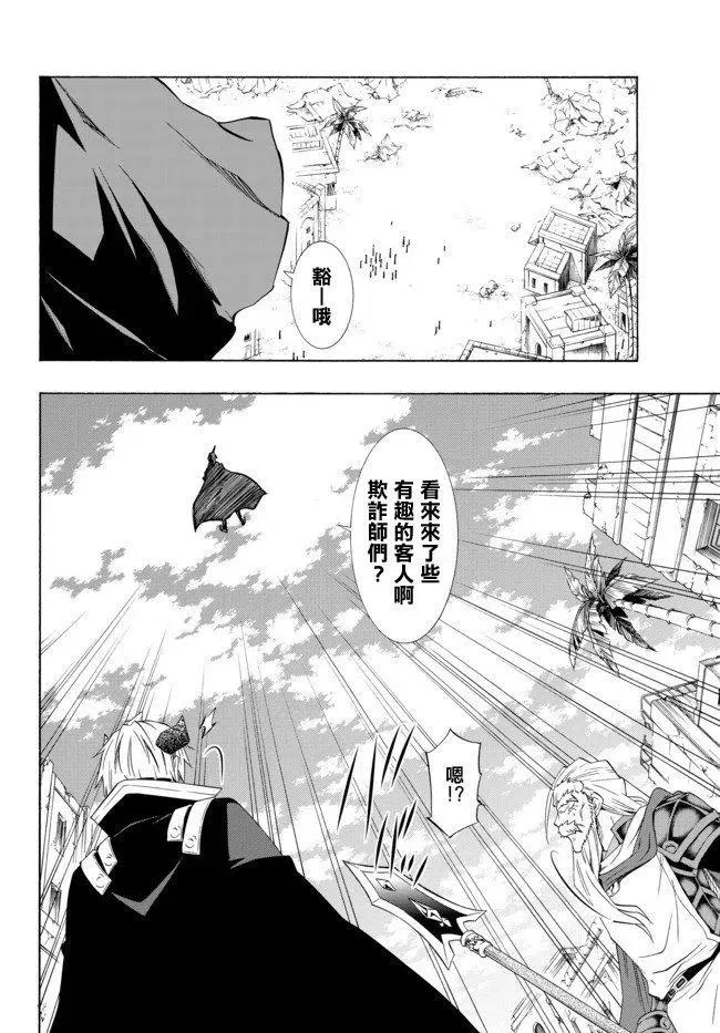第91话 第10页