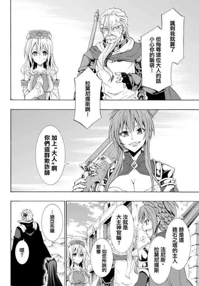 第91话 第12页
