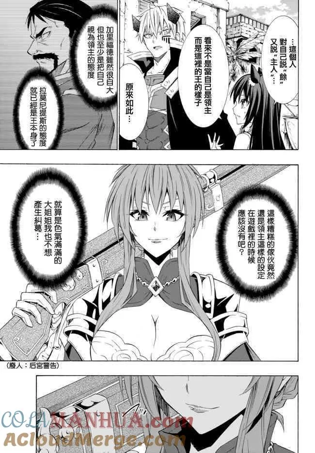 第91话 第13页