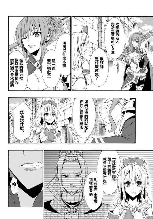 第91话 第14页