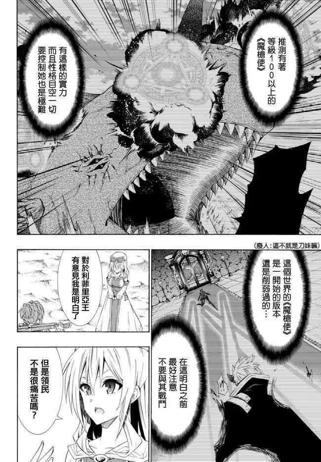 第91话 第16页