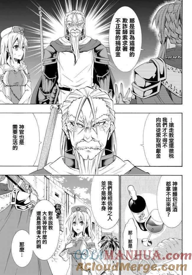 第91话 第17页