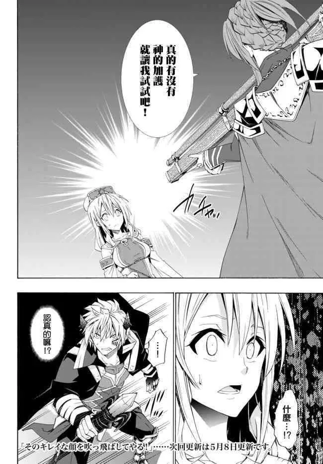 第91话 第18页