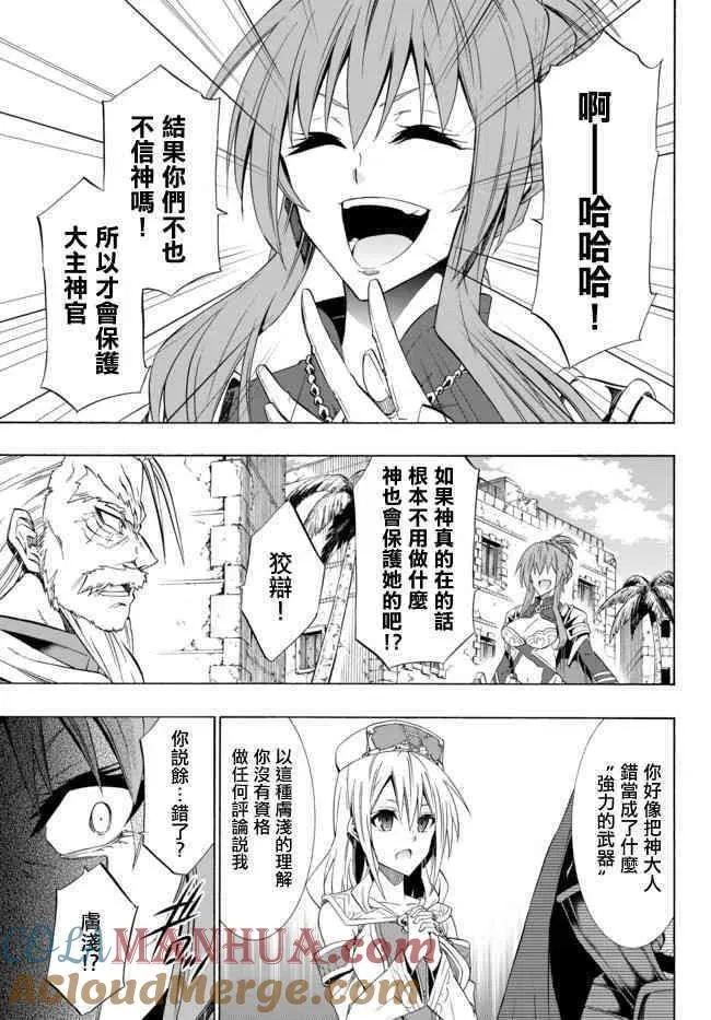 第92话 第3页