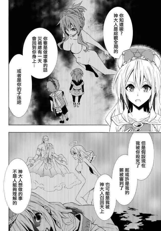 第92话 第4页
