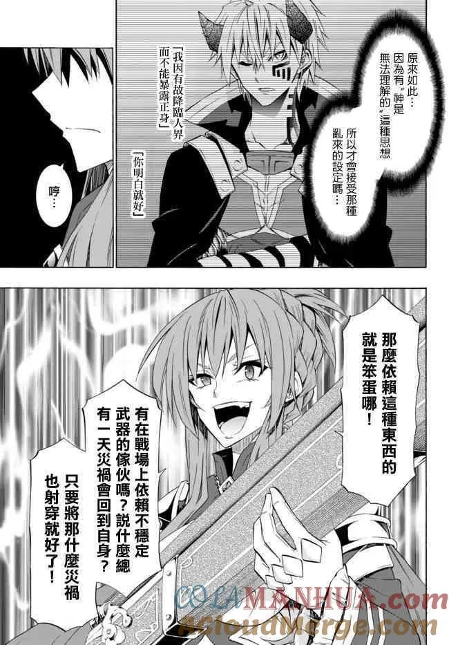 第92话 第5页