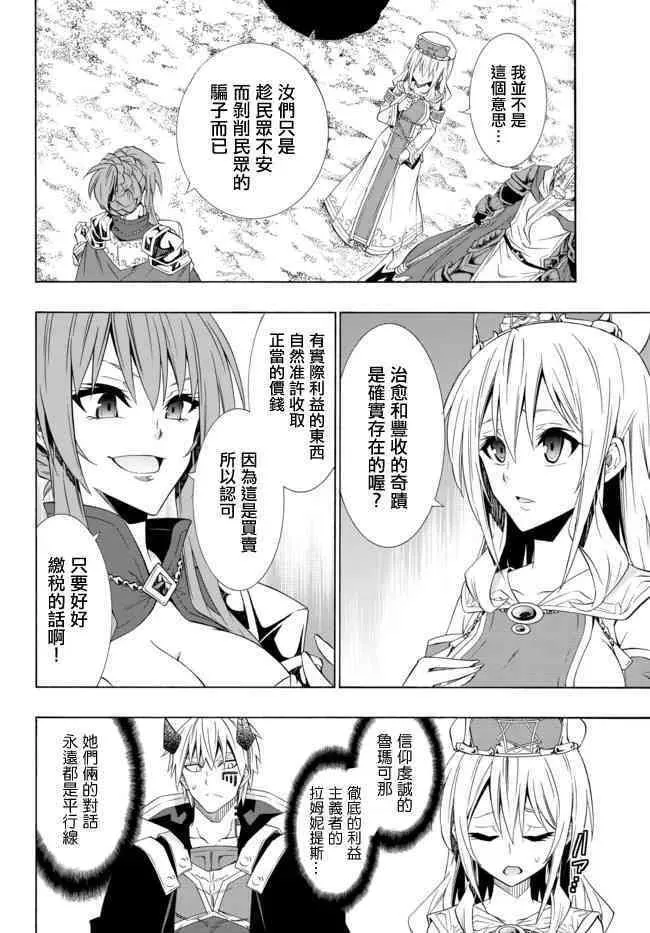 第92话 第6页