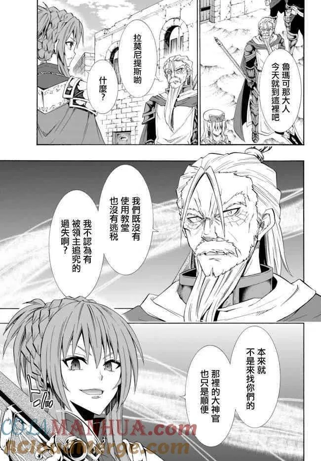 第92话 第7页