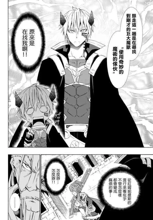 第92话 第8页
