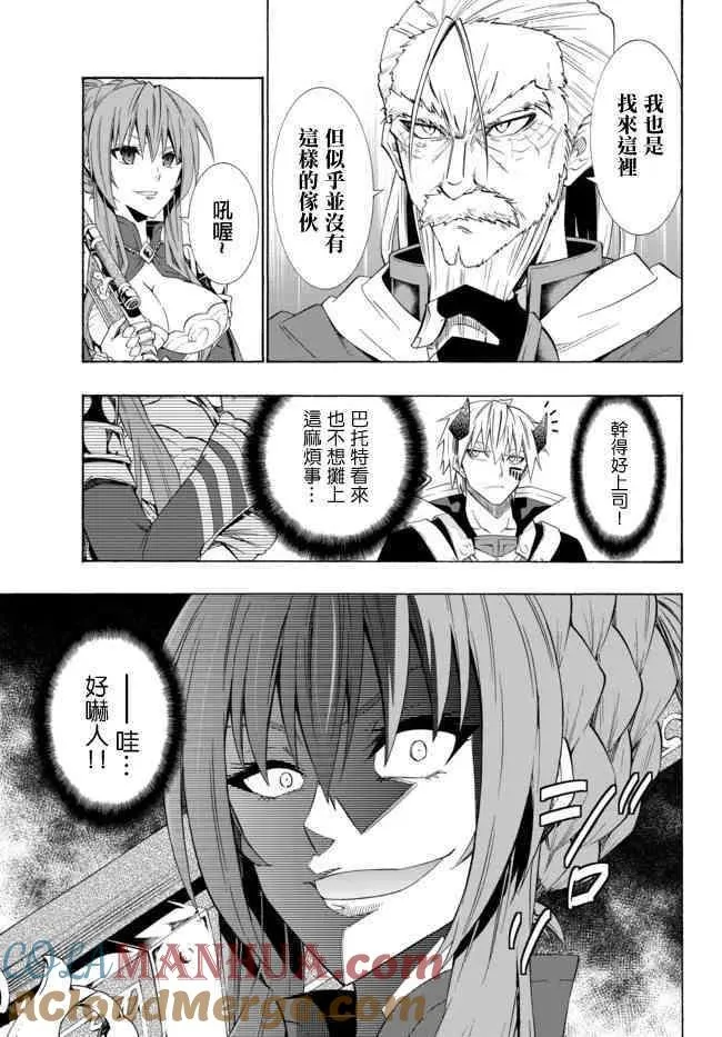 第92话 第9页