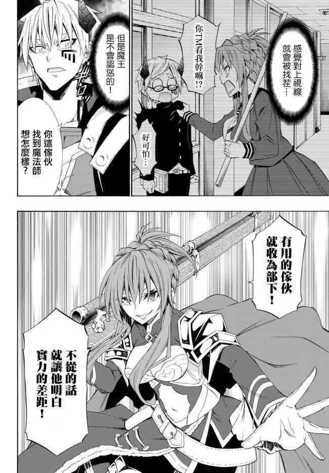 第92话 第10页