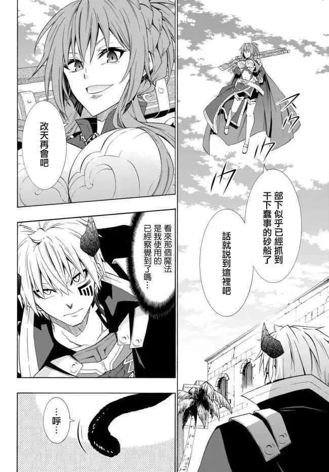 第92话 第12页
