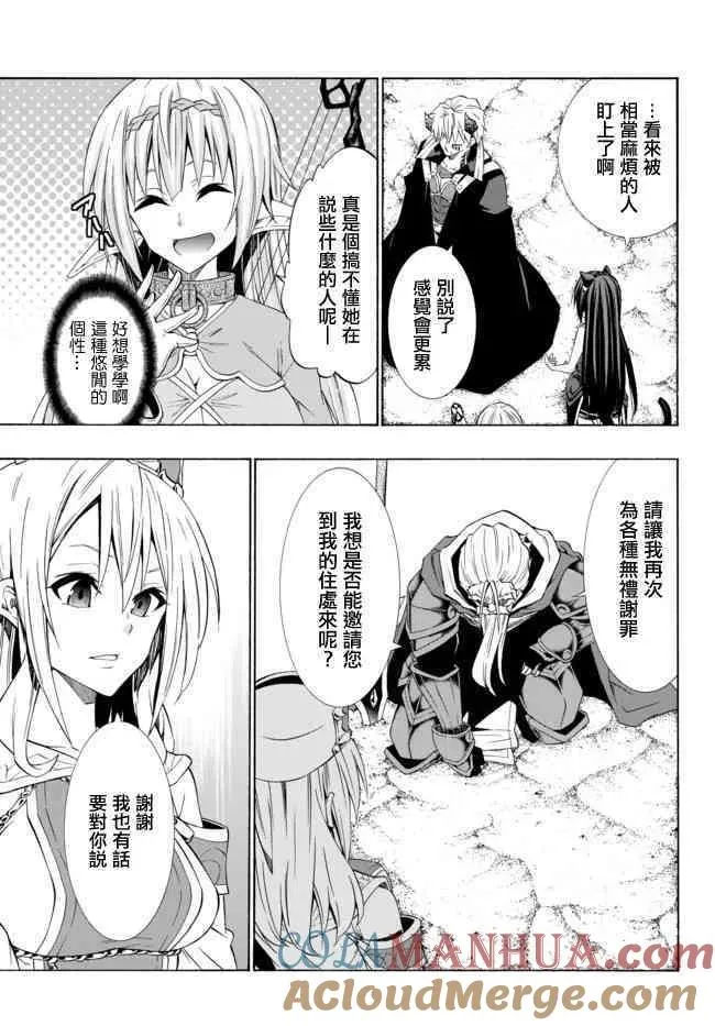 第92话 第13页
