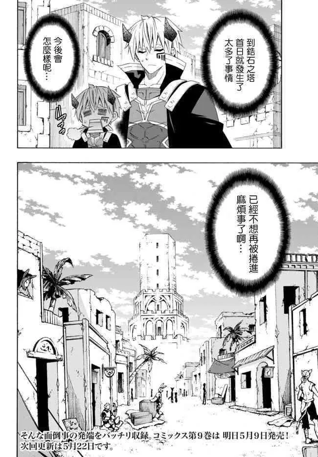 第92话 第14页