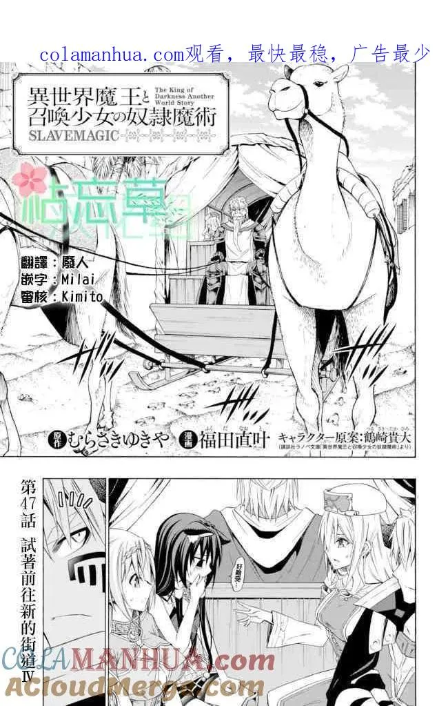 第93话 第1页