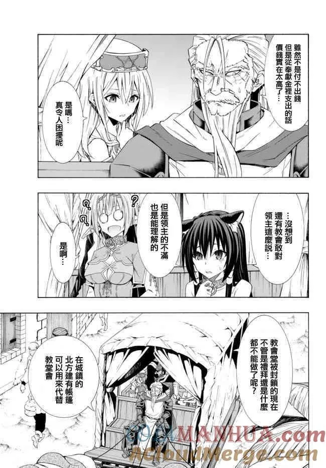 第93话 第3页