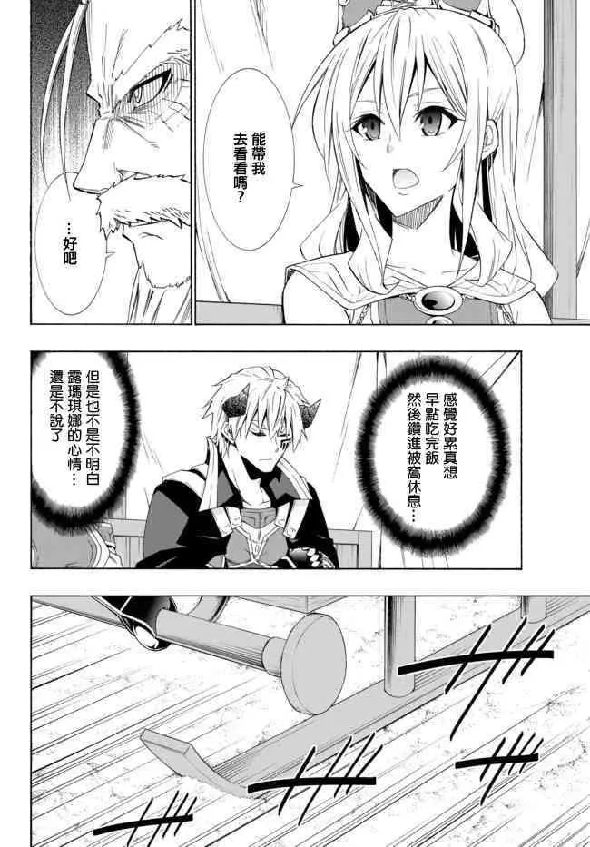 第93话 第4页