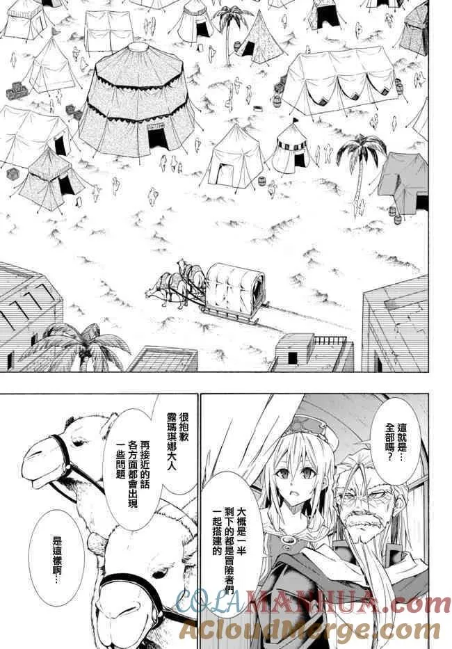 第93话 第5页